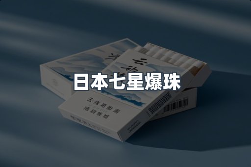云霄香烟批发